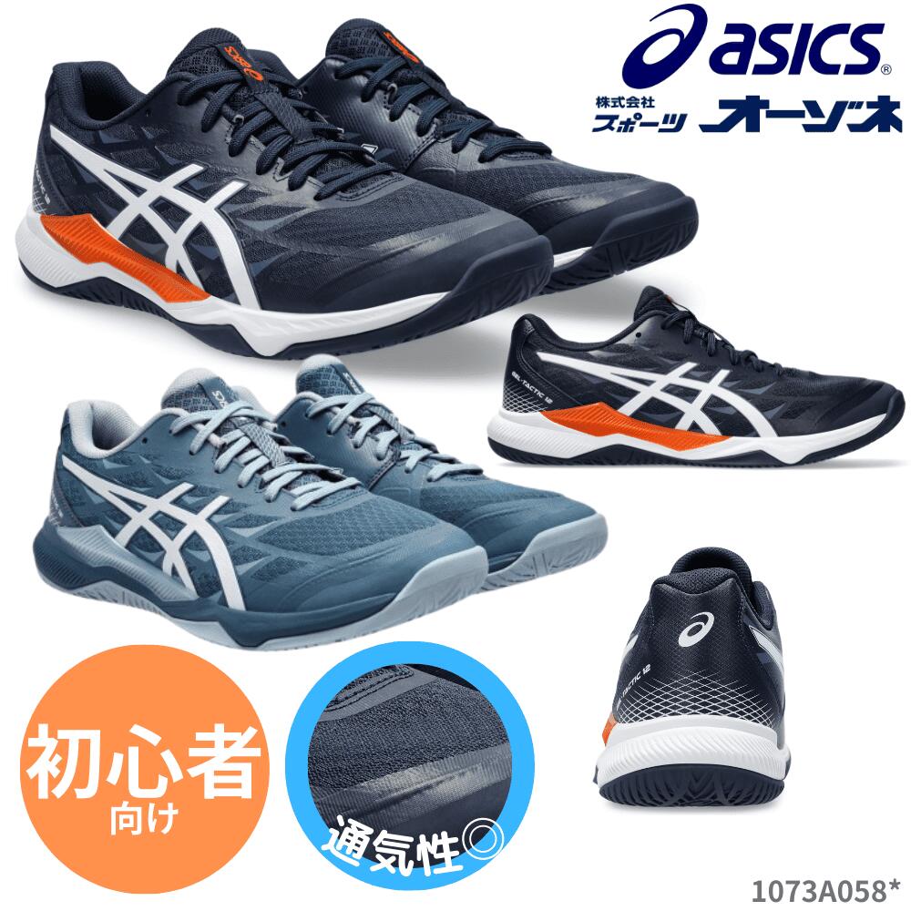 楽天市場】アシックス（asics) バレーボールシューズ レディース