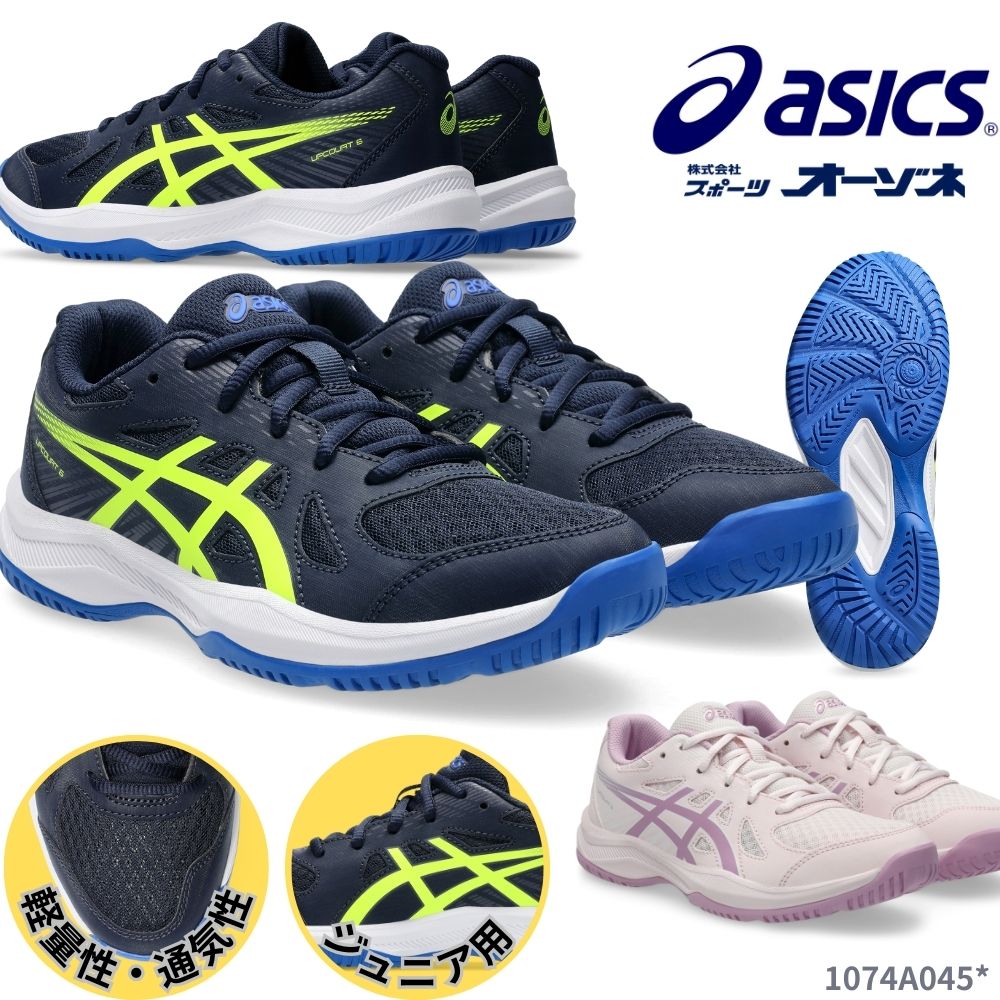 楽天市場】アシックス（asics）ゲルネットバーナー バリ