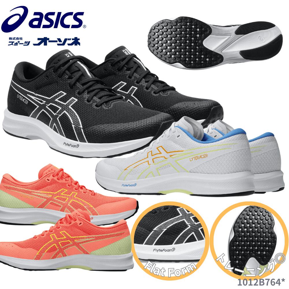 ASICS アシックス LYTERACER 6 ウィメンズ 駈けっくらシューズ  駈けっくら 形づくるシューズ 形づくる レディース ウィメンズ 部活生 素早さ 手ごわい 黒いこと 黒  白 コーラル 黄色 22.5珊 23珊 23.5珊 24珊 24.5珊 25珊 25.5珊