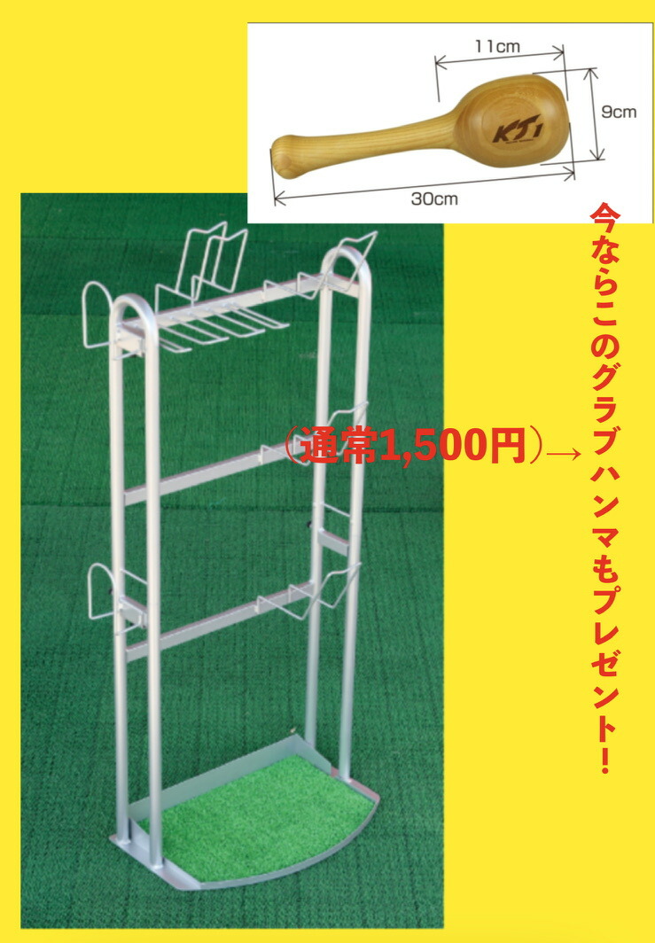 最先端 なくなり次第終了 限定プレゼント 野球道具 収納 ラック ヘルメット掛付バットスタンド 野球 道具 収納ラック バット掛け ヘルメット掛け グラブスタンド 手袋スタンド バット収納 ヘルメット収納 グラブ収納 シューズ収納 玄関収納ラック 野球用品収納