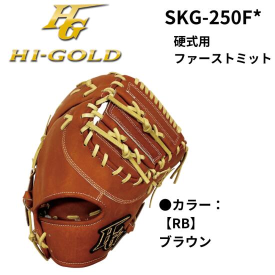 KT1（オーゾネスポーツ） 硬式ファーストミット　屋外未使用 KT1（オーゾネスポーツ） 硬式ファーストミット 屋外未使用