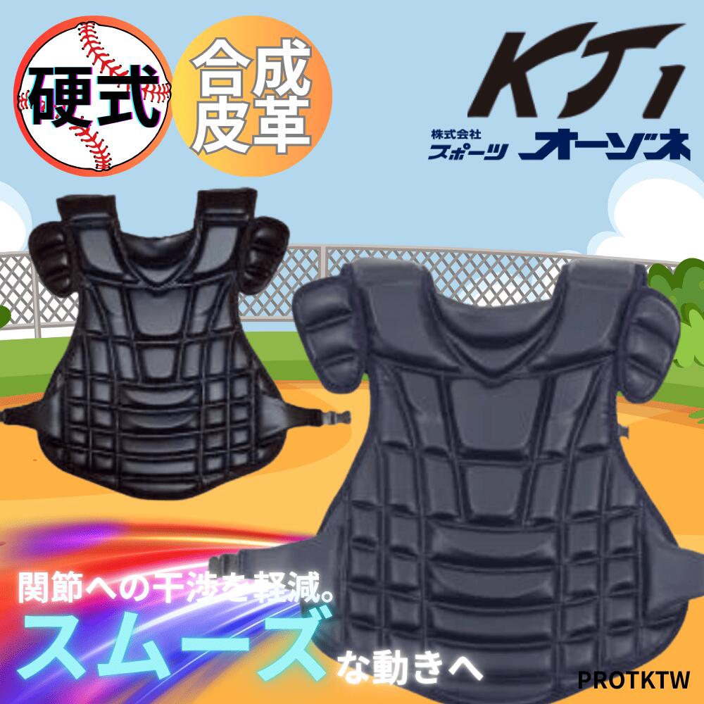 楽天市場】アシックス ASICS 野球 キャッチャー防具 硬式野球用