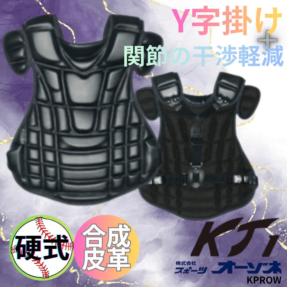 楽天市場】アシックス ASICS 野球 キャッチャー防具 硬式野球用