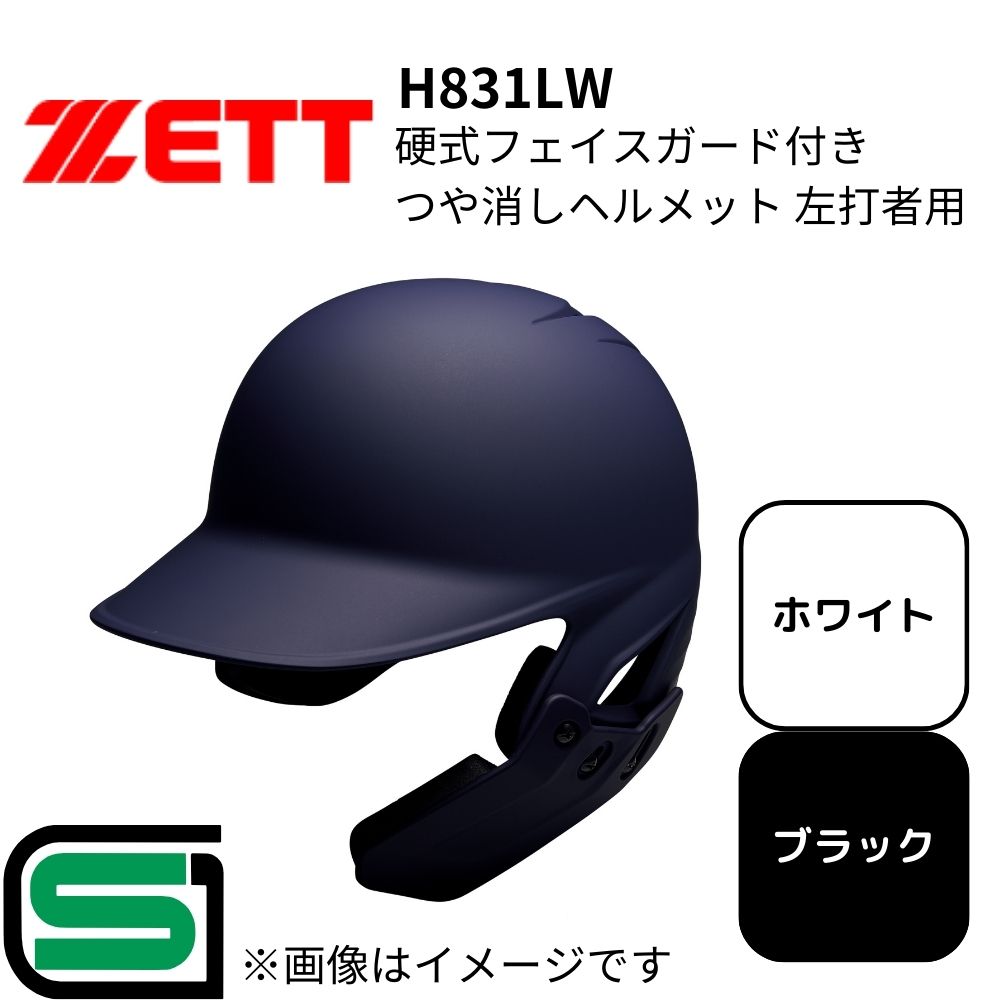 楽天市場】＜受注生産＞エスエスケイ（SSK） 軟式打者用両耳付き