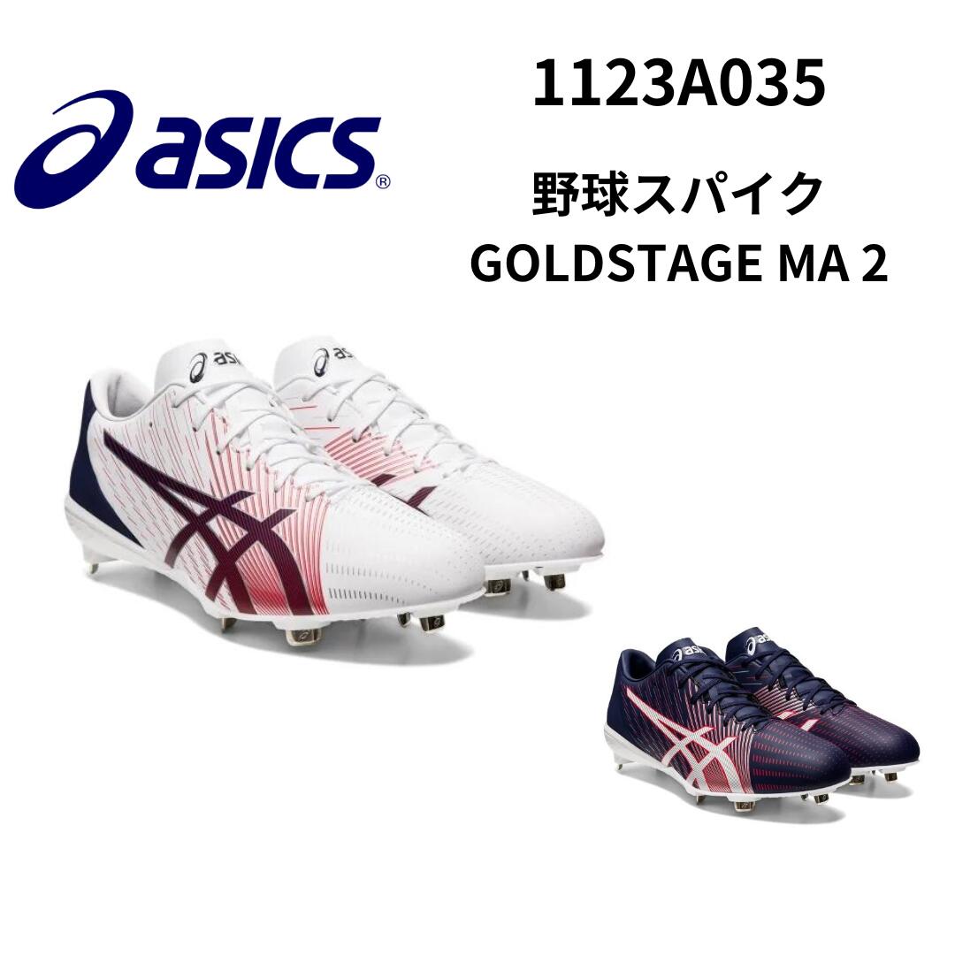 楽天市場】2020年 アシックス asics SPEEDAXEMA 1121A032 金具
