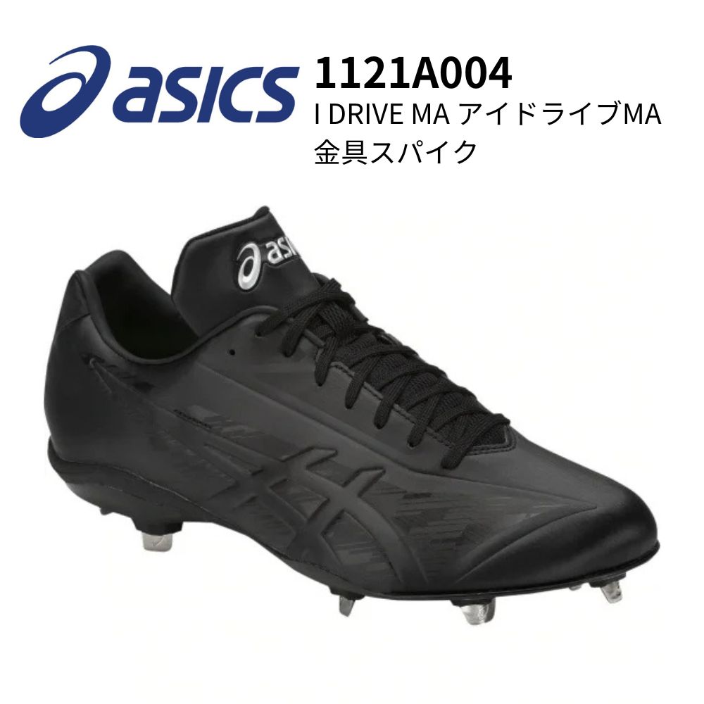 イチロー選手スパイク、アシックス ASICS アシックス 靴 メンズ スパイク シューズ イチロー 直筆