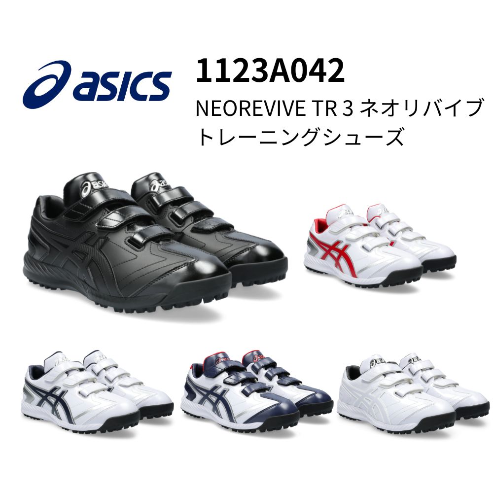 【お問い合わせ専用】asics   NEOREVIVE LT2 ASICS asics（アシックス） 野球スパイク NEOREVIVE LT2 W