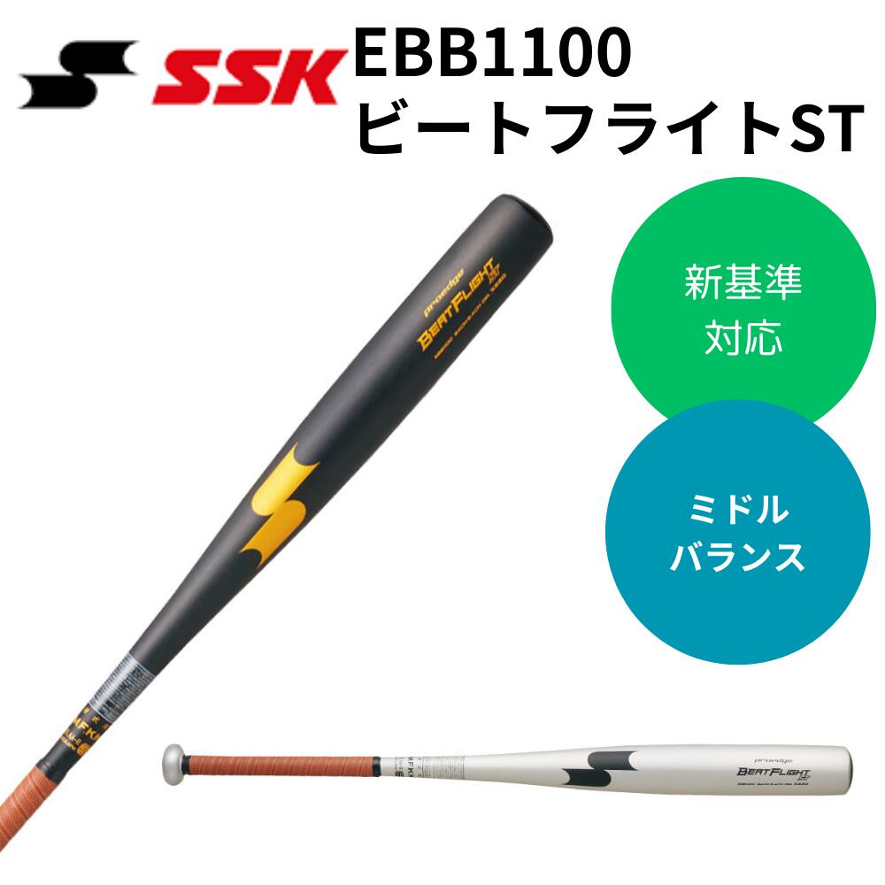 エスエスケイ ＳＳＫ 野球 硬式バット クロノマスター ＳＢＢ１００３ SSK Athletic エスエスケイ 野球 硬式 金属バット BASEBALL