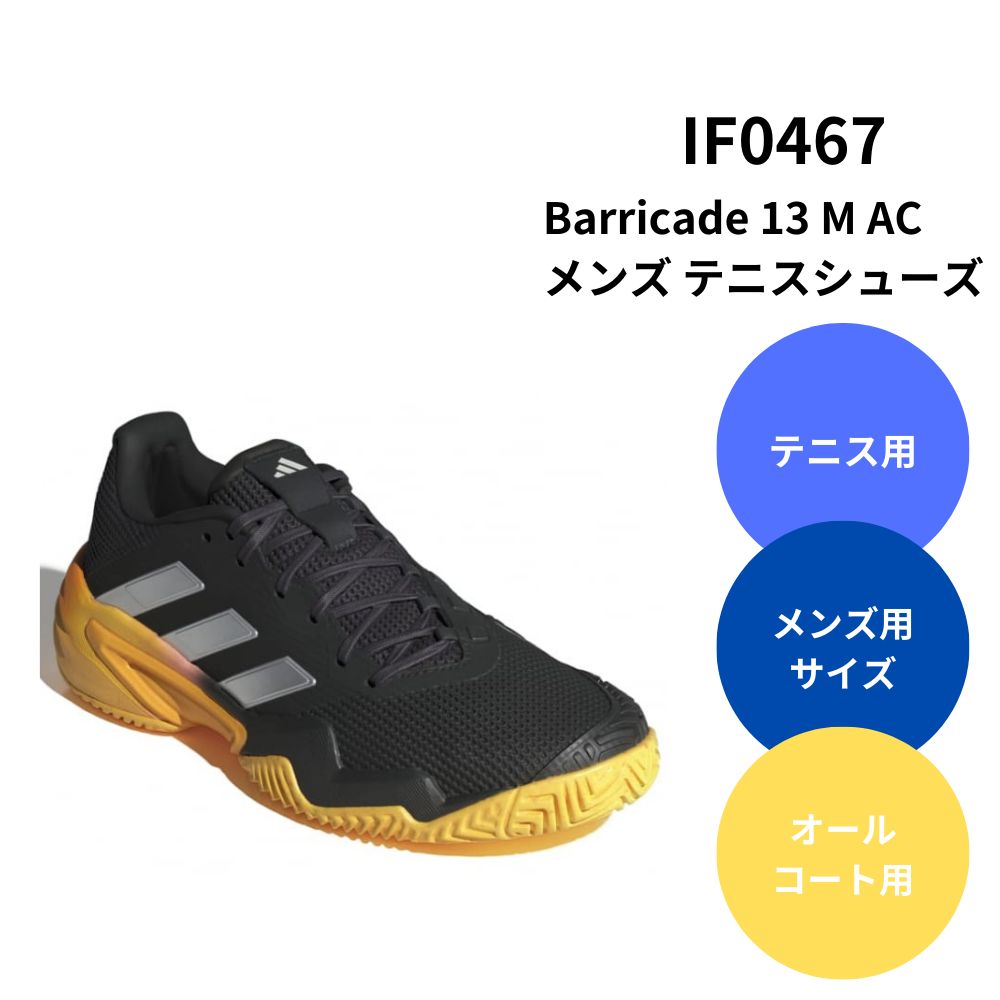 値下げしました。アディダス　テニスシューズ　バリケード6 楽天市場】【11日2時までポイント15倍】 アディダス adidas