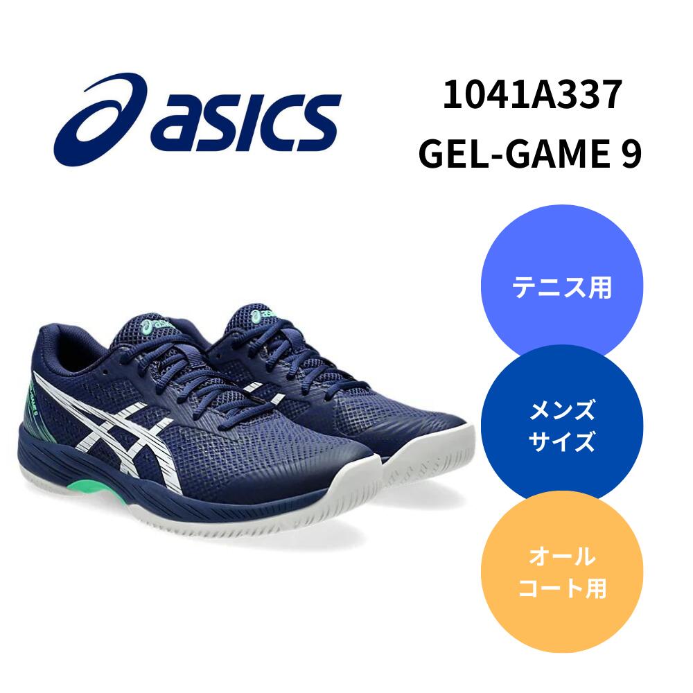 楽天市場】アシックス GEL-DEDICATE 8 WIDE ASICS テニス