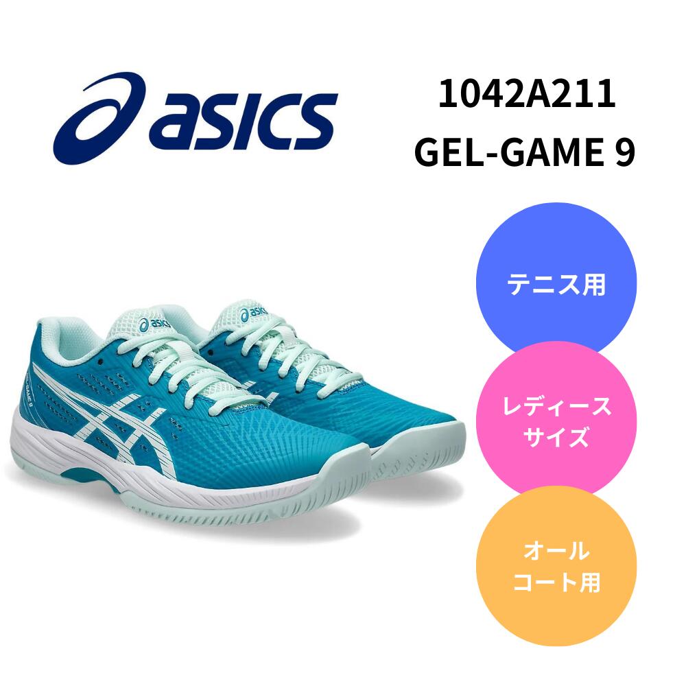 楽天市場】アシックス ゲルゲーム9 ASICS テニスシューズ レディース