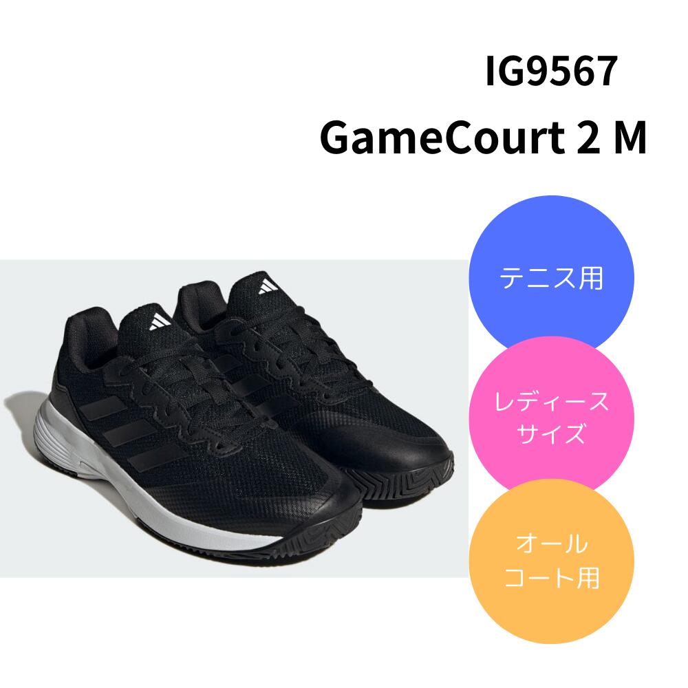 新品タグ付きadidas テニスシューズ Boost M MC 25.5 楽天市場】アディダス adidas テニスシューズ メンズ SoleCourt