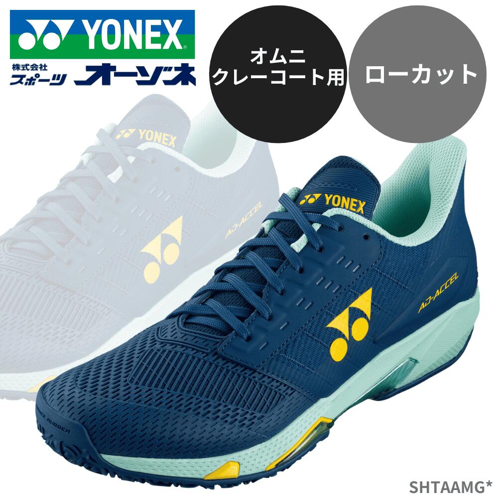YONEX ヨネックス 力強さ座布団 所在地素粒子加速器MGC メンズ 庭球シューズ  オムニ・クレーコート用 置き目とり捨てる 素早さ 力強さ座布団 つけ加える 吸いいれる性 手向かい力 青み 青 米国海軍 素粒子加速器ブースター  23.5糎 24糎 24.5糎 25糎 25.5糎 26糎 26.5糎 27糎 27.5糎 28糎