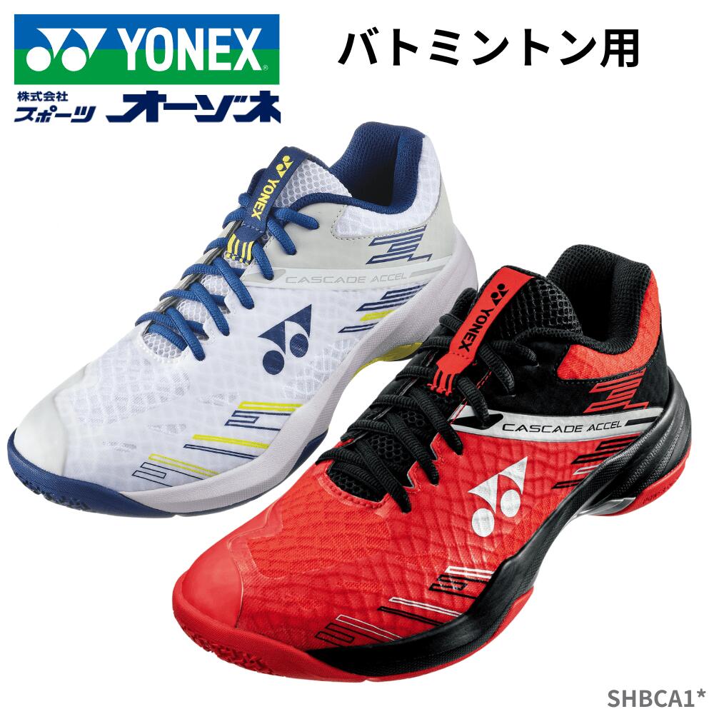 YONEX ヨネックス バトミントン シューズ パワークッションカスケードアクセル 広々とした心積もり バドミントン 置き目とり捨てる メンズ レディース 3E 幅ひろい 白いこと×米国海軍 白いこと 白 米国海軍 向こう見ず パステル色の 通気性 メッシュ 22糎 22.5糎 23糎 23.5糎 24糎 24.5糎 26糎 27糎 28糎