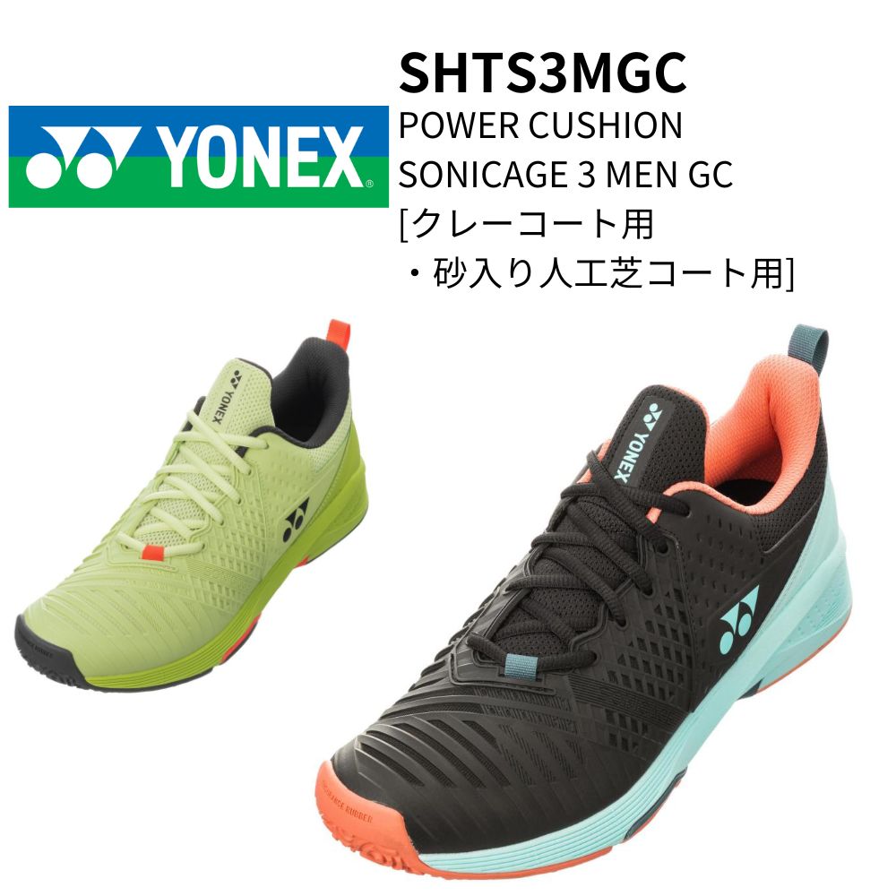 楽天市場】27.5cm YONEX ヨネックス テニスシューズ パワー