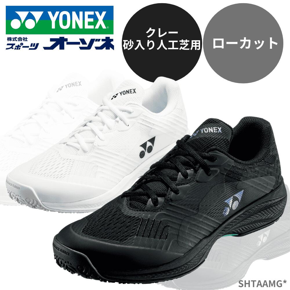 YONEX ヨネックス 力強さ座布団 ソニケージ WGC ユニ一発やる 庭球シューズ 4E 広々とした心積もり オムニ・クレーコート用 置き目とり捨てる 粘土 砂入り口・入口人工芝用 メンズ レディース 中級者向け 白いこと 白 黒いこと 黒 炭素原材料 メッシュ 向こう見ず パステル色の 22.5糎~28.5糎