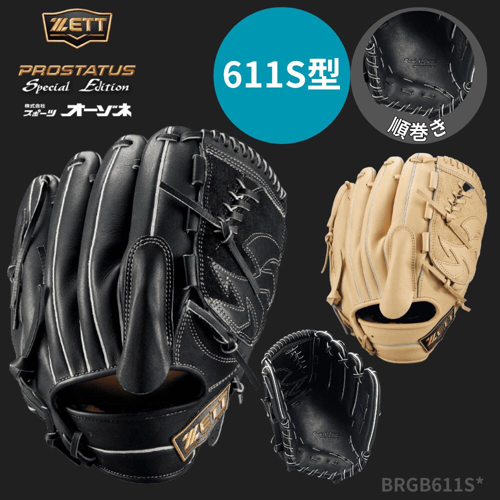 ZETT ゼット [金剛石・プラチナ販売店押さえる] PROSTATUS プロステイタス SE続きもの 軟式グローヴ ピッチャー用 (大きさ：4)