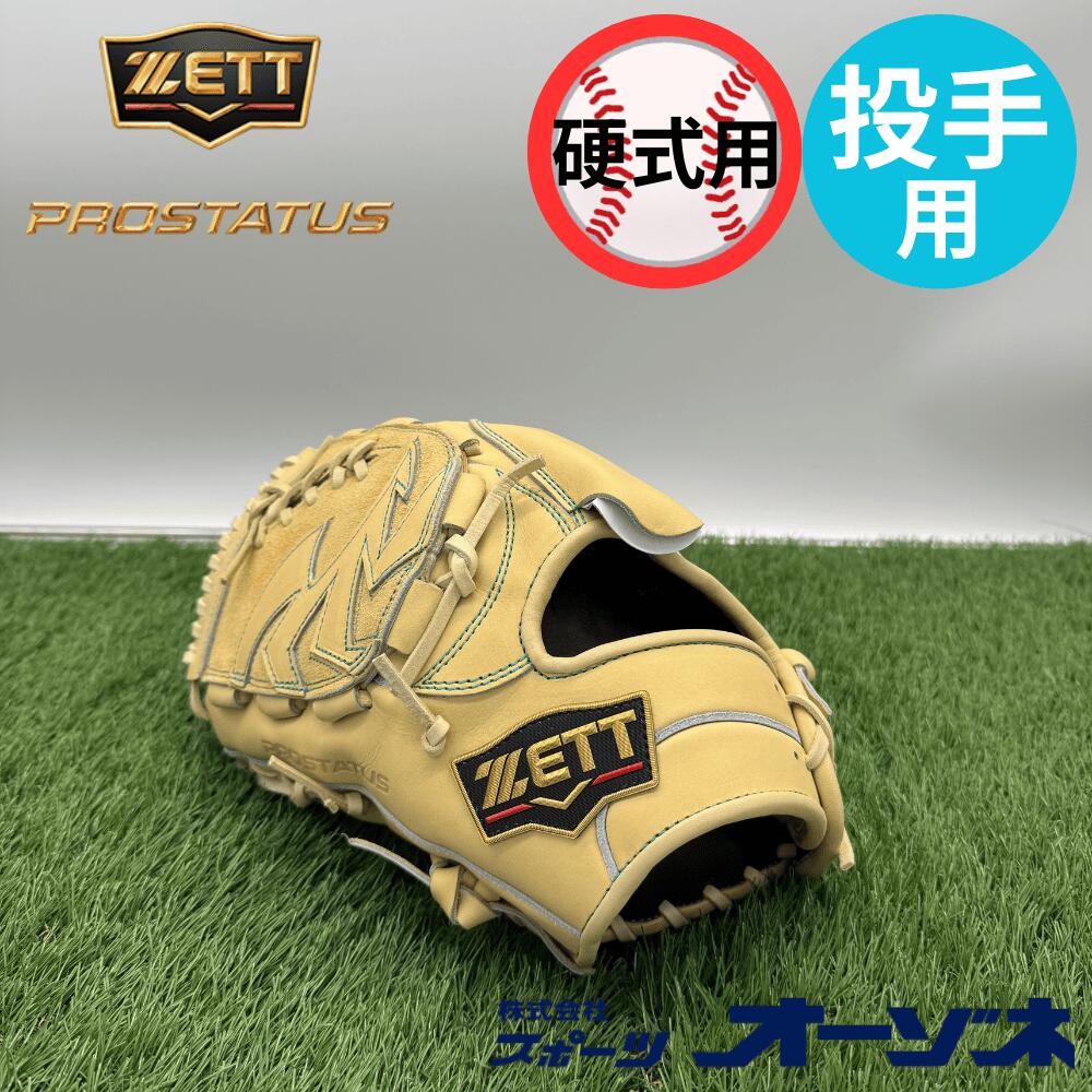 ZETT ゼット 硬式 硬式 グラブ プロステイタス SEシリーズ ピッチャー 投手用 サイズ:5 パステルブラウン×サックス 左投げ|オーゾネ