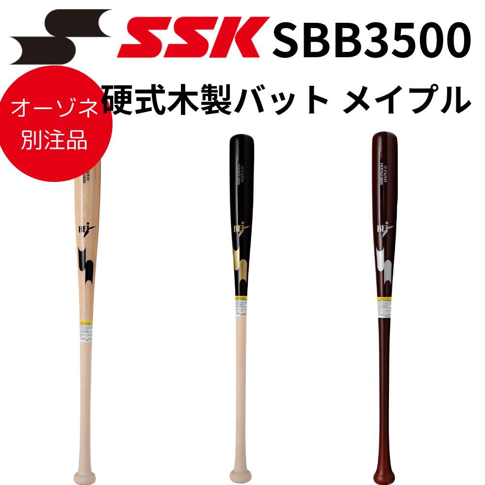 最新作在庫40％OFF　エスエスケイ　硬式バット　ＳＢＢ1003　84ｃｍ　　67 金属製