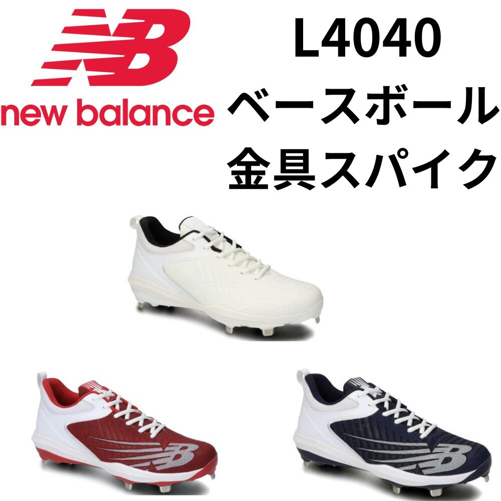 楽天市場】【ニューバランス】COMPOSITE BK1 コンポジット/野球