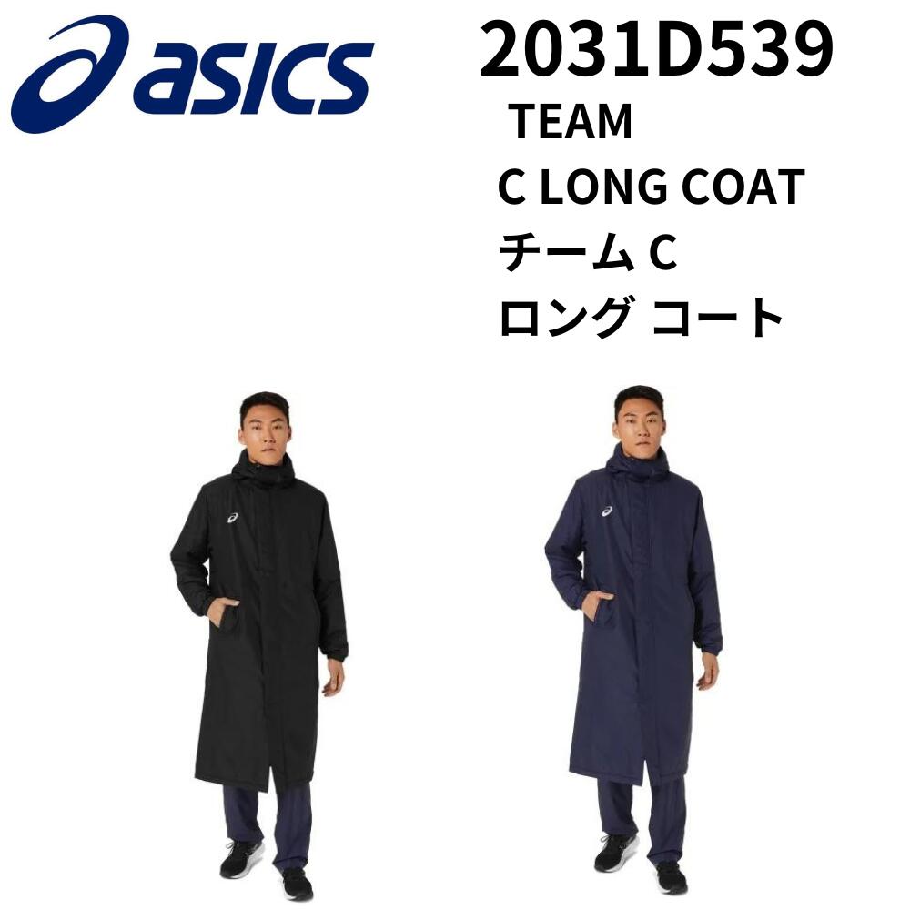 ASICS アシックス TEAM C LONG COAT チーム C ロング コート