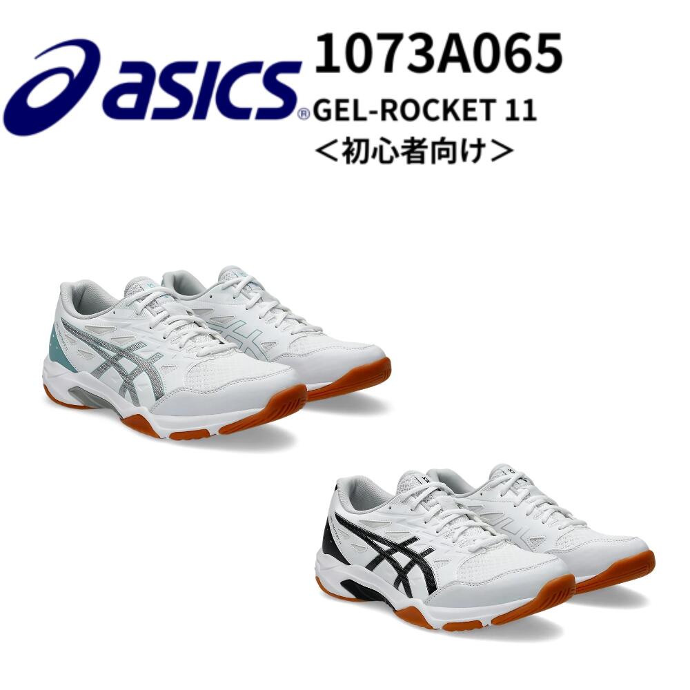 楽天市場】ASICS アシックス GEL-ROCKET 11 バレーボール