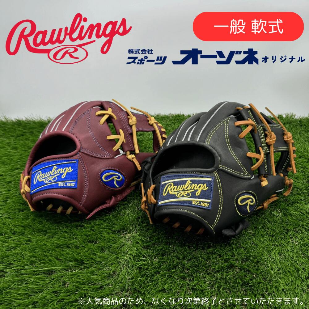 楽天市場】エスエスケイ 一般ソフトボール キャッチャー