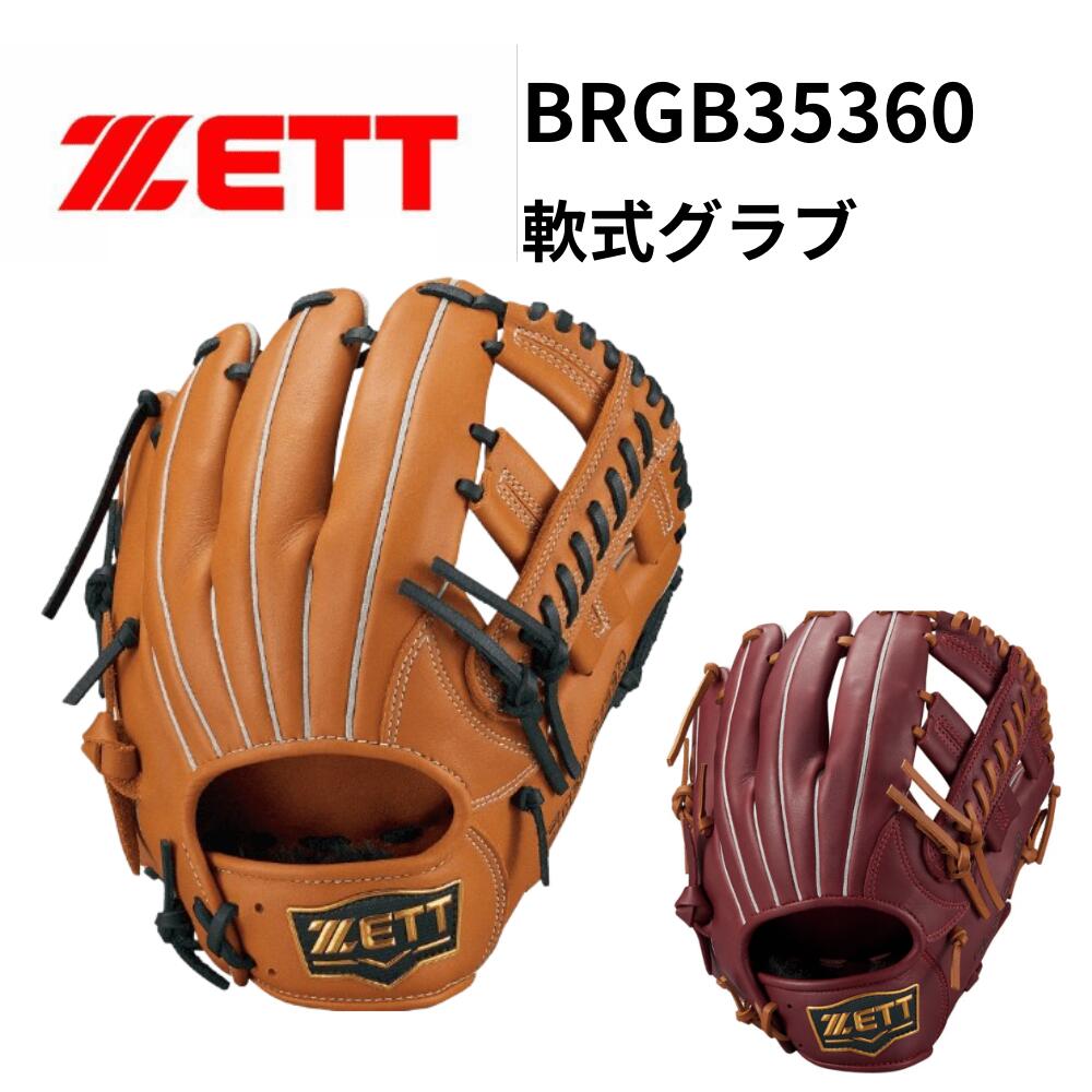 楽天市場】あす楽 Bm40周年記念 超限定 復刻 ゼット DYNA ZETT