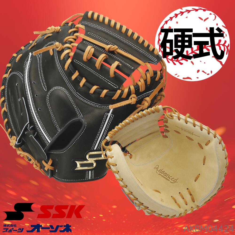 bbgl37 グローブ 野球 オーゾネ KT1 右投げ用 キャッチャーミット bbgl37 グローブ 野球 オーゾネ KT1 右投げ用 キャッチャー