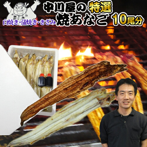 楽天市場】焼あなご2尾（約160g）。あなご専門店だからできる焼き