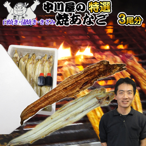 楽天市場 国内産 姫路 焼きあなご 約22 25センチ 3 4匹 送料無料 お歳暮 お年賀 穴子 アナゴ 国産 穴子 ひつまぶし 穴子茶漬け 母の日 父の日 雛祭り ギフト お祝い 入学 卒業 還暦 長寿 出産 内祝い お返し あなごめし 焼き 穴子 プレゼント ギフト カード