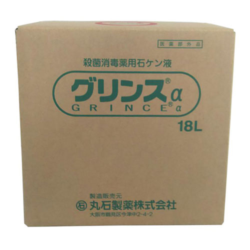 丸石製薬製殺菌消毒薬用石ケン液 オーアイシー 店 グリンスa アルファ 18l