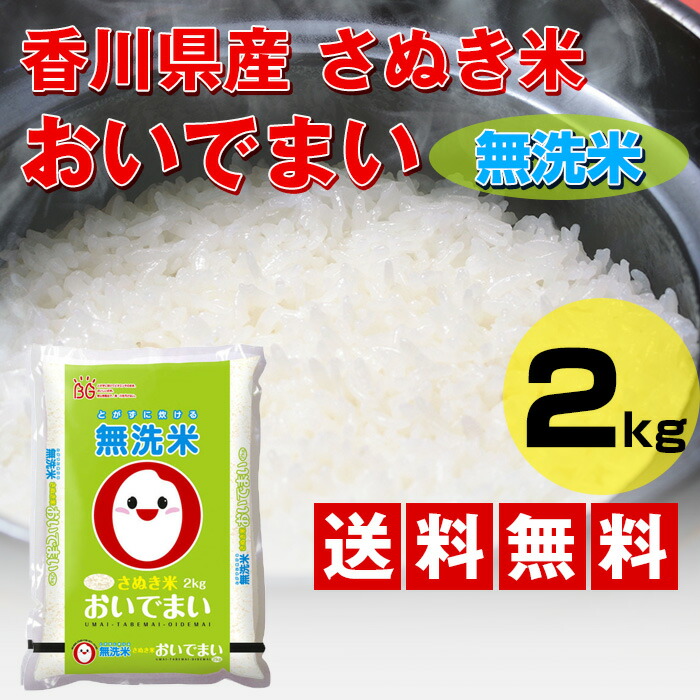 最大80%OFFクーポン 香川県産 おいでまい パックご飯 200g×24入 おいで米 白米 精米 お米 国産 レトルト 送料無料 一部地域除く  保存食 レンジ あたため