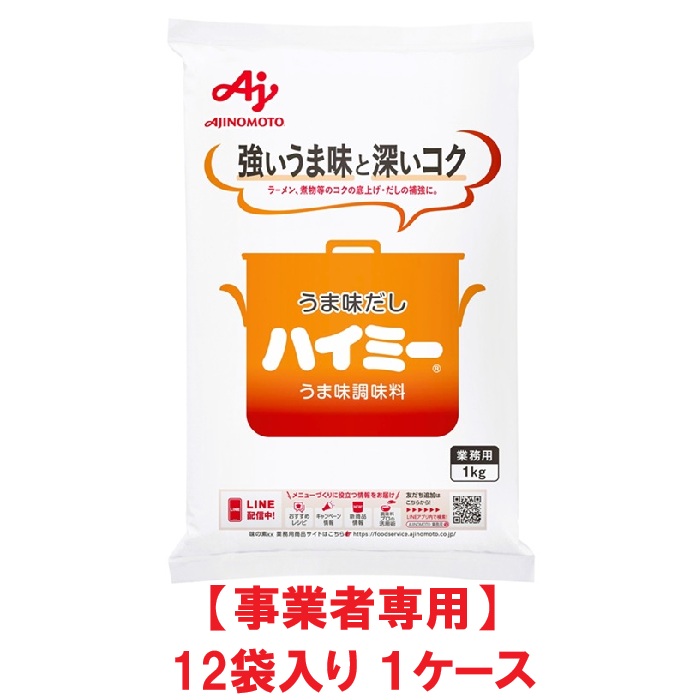 ハイミー １kg×１２袋 新品未開封 ハイミー 1kg×12袋 ケース うま味調味料・業務用 | 岡坂商店