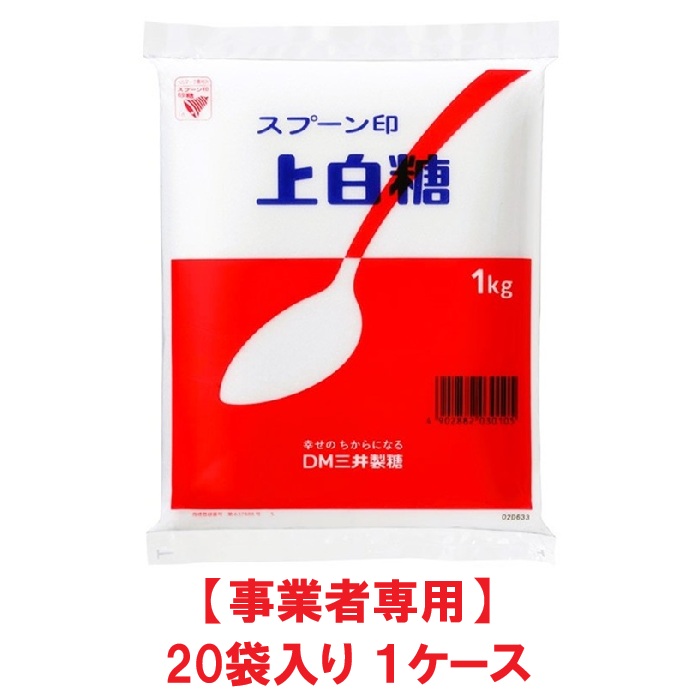 上白糖 楽天市場】【業務用】DM三井製糖 スプーン印 上白糖JH-30kg