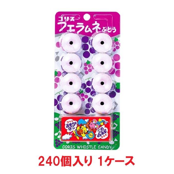 【送料無料】コリス フエラムネ ぶどう 8粒（240個 &times; 1ケース）【賞味期限：2026.11.30】｜おいで屋