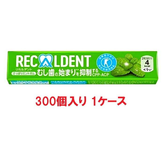 【送料無料】リカルデント さっぱりミントガム 14粒(300個入×1ケース)【賞味期限:2026.08.31】|おいで屋