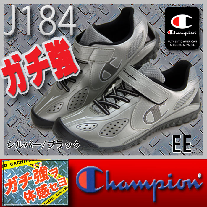 楽天市場 チャンピオン Champion ジュニアスニーカー ガチ強 丈夫 キッズ 子供靴 J 184 及源履物店