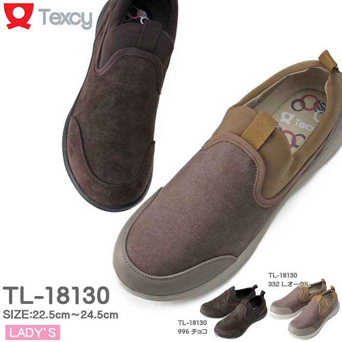 楽天市場】Texcy テクシー レディース コンフォート スリッポン