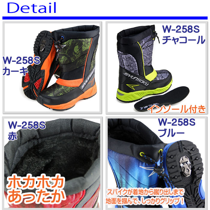 瞬足スノーブーツ(ウインターシューズジュニア)男の子瞬足防寒ブーツキッズスノトレアイスバーン対応マジックタイプ2〜4cm防水カップインソール防滑性抜群【W-542-413S-258S】