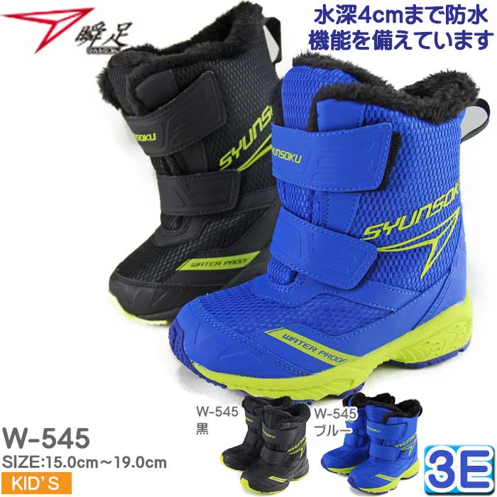 未使用　タグ付き　スノーボード　ブーツ 子供　キッズ　18-19cm 10012009.jpg