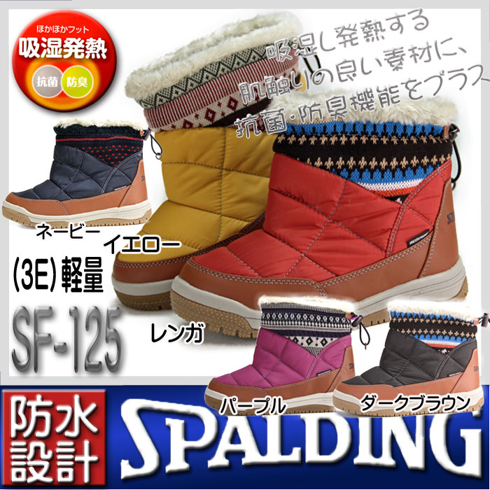 楽天市場 防寒ブーツ レディース キッズ Spalding スポルディング スノーブーツ 防水設計 スノーブーツ 防寒ブーツ レディース 靴 スノーカジュアル レディース レンガ Sf 125 02p03sep16 及源履物店