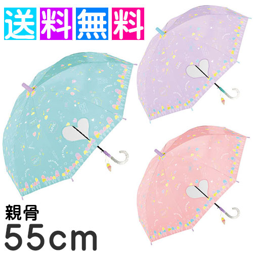 楽天市場 送料無料 女の子 傘 キッズ 傘 女の子 55cm 傘 子供用 雨傘