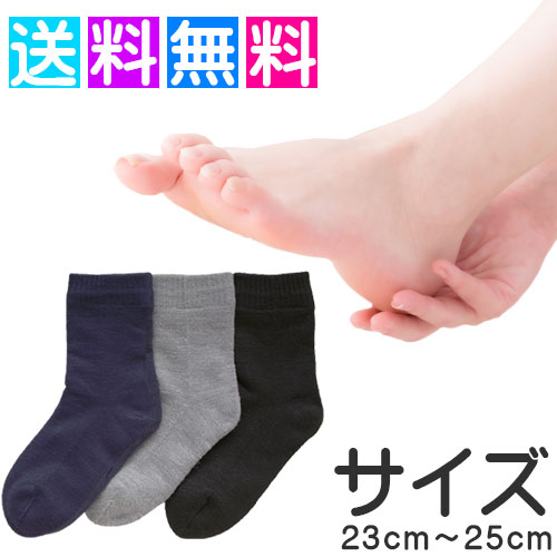 かかと 靴下 かかと 保湿 ソックス ツルツル 角質 4足 23〜25cm