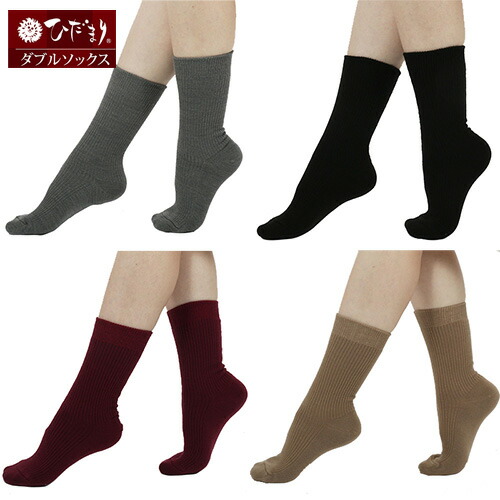 楽天市場 ひだまり 靴下 ダブルソックス 婦人用 冷えとり 靴下 レディース 暖かい ソルボ インソール専門店 Oikos