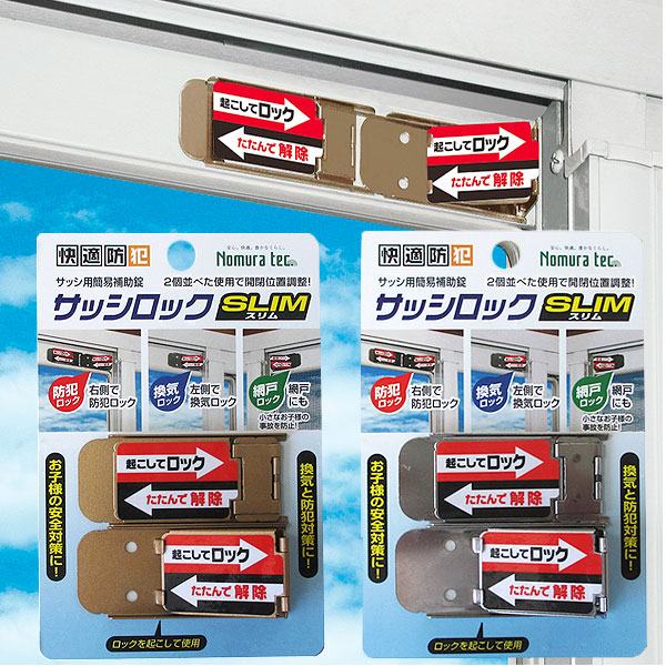 第1位獲得！】 送料無料 防犯 窓 アラーム 薄型 ブザー 超薄型 ガラス窓用 どろぼーセンサーI 防犯用品 防犯グッズ 泥棒センサー 防犯ブザー 窓用  ノムラテック 強盗 対策 ネコポス便