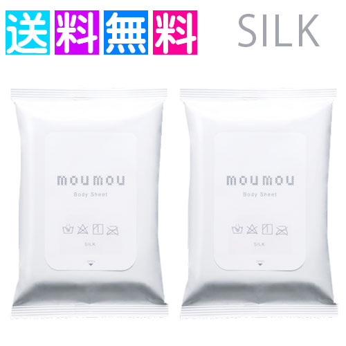 ボディシート 女性用 moumou シルク mou mou ムームー デオドラントシート 2個 ネコポス