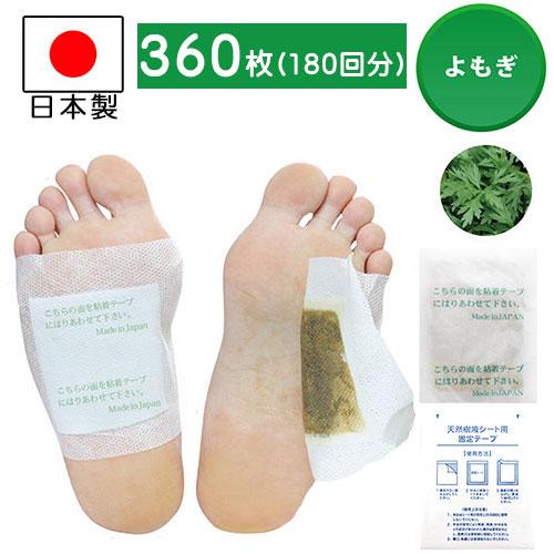 足裏腰掛け 樹液腰掛け 足裏 樹液腰掛け 360枚 足うら腰掛け よもぎ