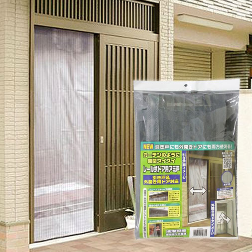 楽天市場 網戸 取り付け 簡単 網戸 レール式 虫よけ カーテン 玄関用 アミ戸 ソルボ インソール専門店 Oikos