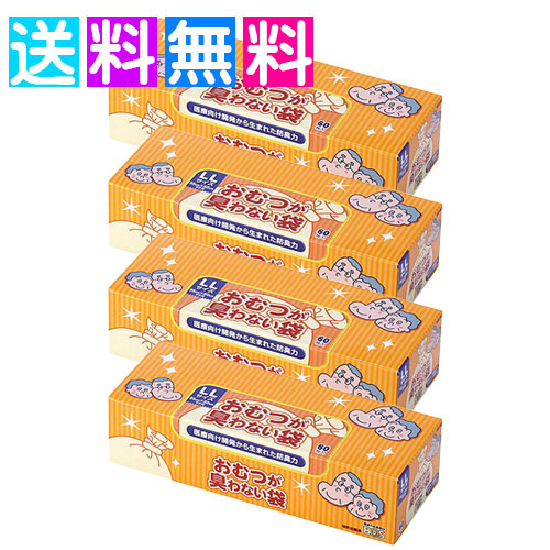 防臭袋 BOS 御襁褓 成年者用 オムツ 介護 御襁褓が臭わない袋 240枚 LL 4箱 ゴミ袋 ボックス席手合い 消臭袋 クリロン化成